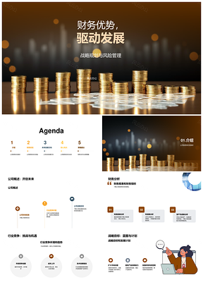 财务分析决策驱动公司发展方向行业趋势PPT模板