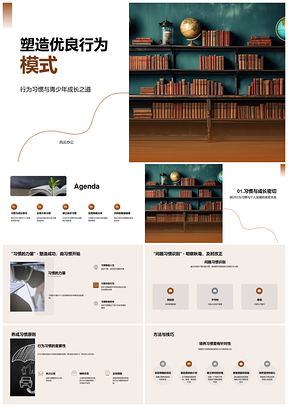 2025家校共塑行为习惯助青少年成长PPT模板