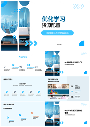 教育数据分析机器学习优化学习资源配置PPT模板