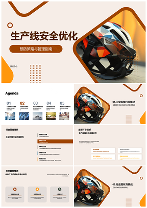 工业机械安全环保高效生产优化PPT模板