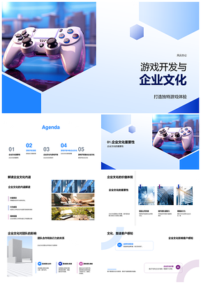 2025游戏设计团队协作与企业文化塑造用户体验PPT模板