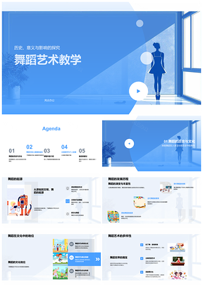 舞蹈艺术教学起源发展多样性技巧创作分层情绪社交PPT模板