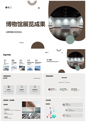 博物馆策展人演讲总结展览规划运作历史使命PPT模板
