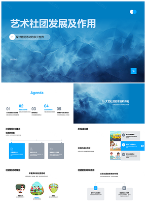 艺术社团活动提升技能协作与文艺发展PPT模板