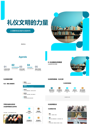 礼仪文明维护秩序提升素质促发展PPT模板