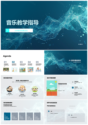 2025小学音乐欣赏节奏旋律和声对位风格教学指导PPT模板