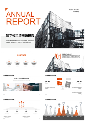 2025橙色商务项目管理培训PPT课件下载