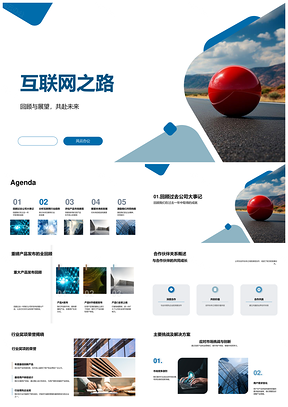 互联网产品经理新兴技术获奖用户需求规划路标PPT模板