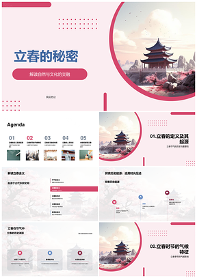 立春师生樱花课堂探自然文化气候变化PPT模板