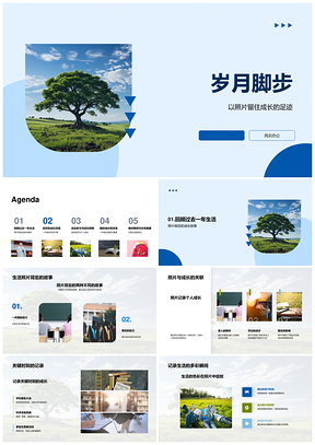 老相机光影足迹成长挑战砺技能PPT模板