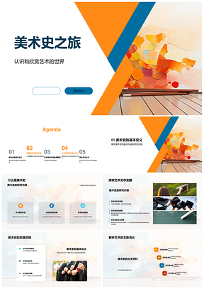 达芬奇蒙娜丽莎与梵高向日葵艺术教育调色板PPT模板