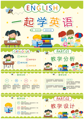 2025绿色贴纸卡通幼儿英语教学课件模板