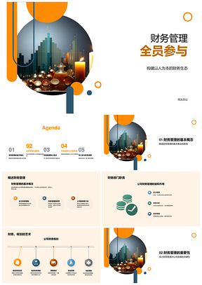 全员参与公司财务规划管理目标PPT模板