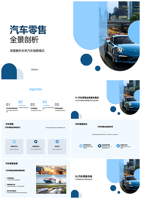 2025汽车零售团队年度总结报告PPT模板
