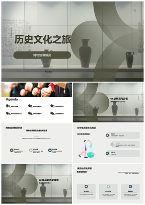 博物馆讲解员带领初中生探索展品历史与文化保护PPT模板