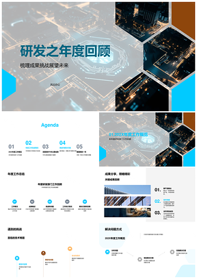 2025研发年度数字电路板成果挑战解决与工作预期PPT模板