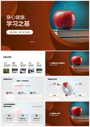 身心健康促学习效能科学饮食运动调心态PPT模板