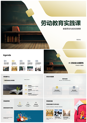 家庭劳动美德成长与工具安全实践课PPT模板