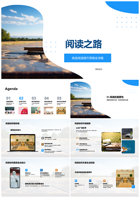三年级阅读家校共读选书启思路PPT模板