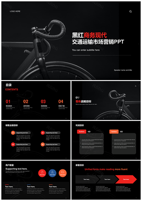 2025黑红双色现代山地车交通营销发布会PPT模板