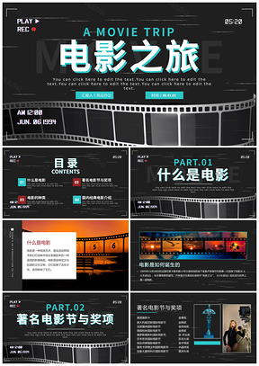 2025黑色抖音风胶片电影历史教育解说内容PPT模板