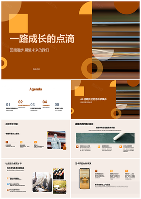 成长点滴家校硕果毕业帽共期未来PPT模板
