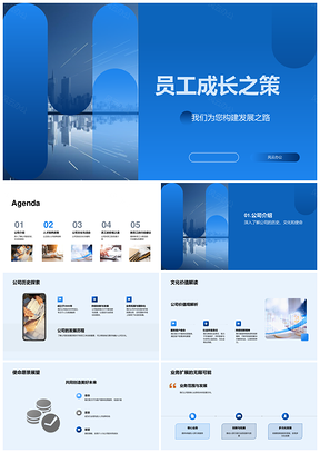 2025员工成长发展之路培训培养公平提升机会PPT模板