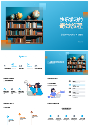 快乐学习助力儿童成长现代互动活动彩色书PPT模板