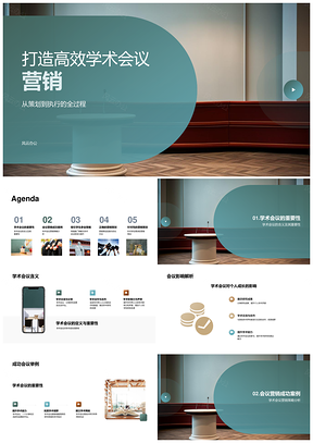 XYZ大学ABC论坛学术会议营销策划全网合作推广PPT模板