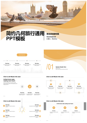 金色创意几何旅行活动策划计划PPT模板