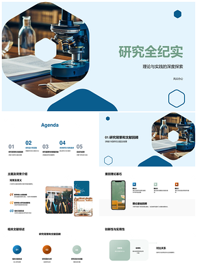2025学术开题答辩研究理论与方法全纪实PPT模板