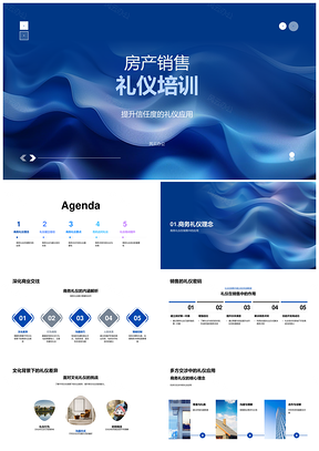 2025房产销售商务礼仪跨文化信任交涉培训PPT模板
