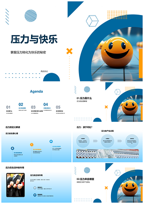 初中生压力转化快乐与心理健康PPT模板