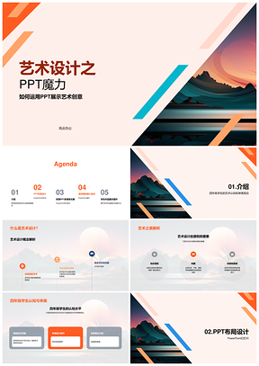 心理健康四年级艺术设计创意教学课件