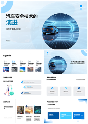 汽车安全技术演进从早期碰撞测试到先进系统PPT模板