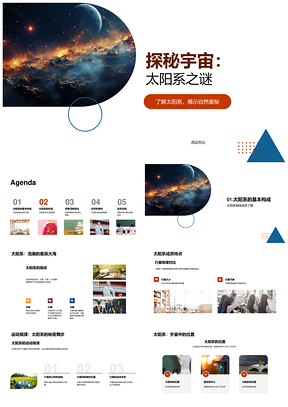 太阳系自然奥秘五年级科学天文四季PPT模板