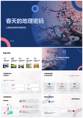 立春地理密码气候生态与樱花萌发PPT模板