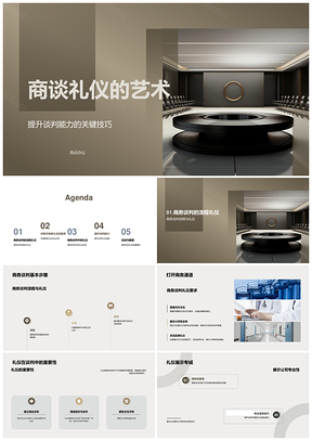 谈判桌上商谈礼仪灵活艺术PPT模板