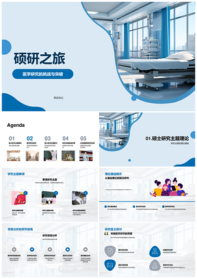 2025医学硕研挑战突破显微镜研究答辩PPT模板
