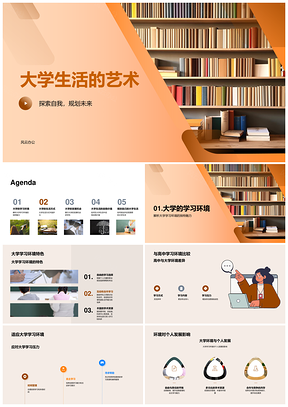 大学生活书香社团平衡机遇发展成长PPT模板