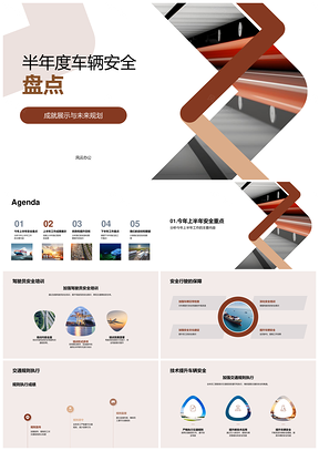 车辆安全技术培训交规头盔事故率盘点PPT模板