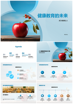 2025健康教育竞赛引领健康达人学习饮食运动作息PPT模板