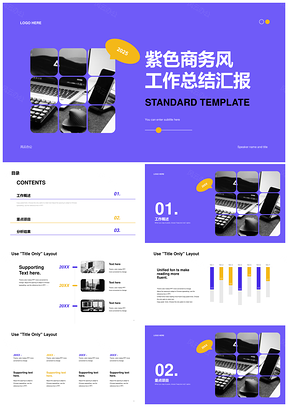 2025紫色商务媒体办公工资工作总结PPT模板
