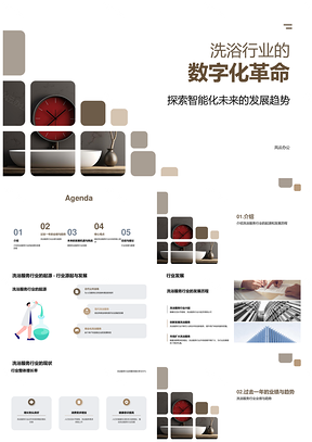 洗浴年会专家回顾展望数字化浴缸个性化增长PPT模板