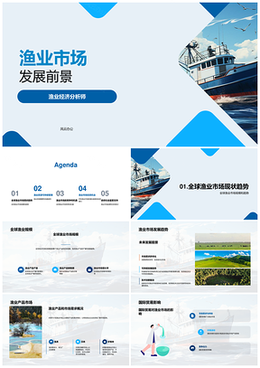 全球渔业市场规模趋势及经济分析PPT模板
