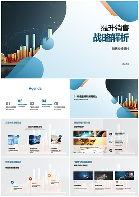 产品AB销售战略业绩数据目标策略解析PPT模板