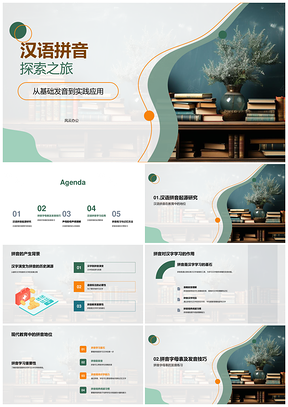 汉语拼音教师指导二年级声韵调纠错图表教学PPT模板