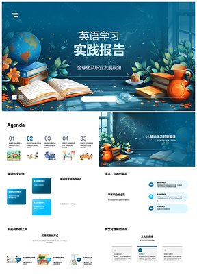 全球化职业发展英语学习实践报告PPT模板