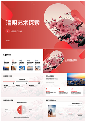 2025清明上河图艺术特色美学生命自然哲思PPT模板
