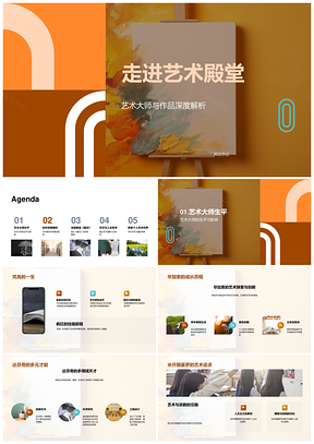 艺术大师梵高星空立体派解析课程PPT模板